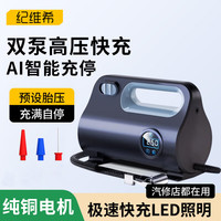 纪维希 车载充气泵 电动有线高压无线测胎压 充气泵*1