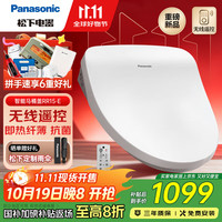 松下 Panasonic DL-RR15CWS-E 智能马桶盖 130-215mm 无线遥控