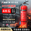 浙安广消 MF/ABCE4 手提式干粉灭火器 4kg 3C认证
