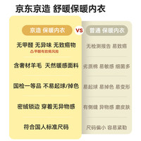 京东京造【发热 抑菌 舒暖】羊毛加绒保暖内衣男秋衣秋裤男黑色XL