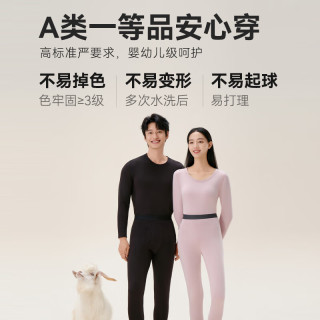 京东京造 发热抑菌 男士保暖内衣  黑色 XL