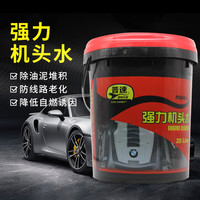 普速 4616 强力机头水 20L 1桶