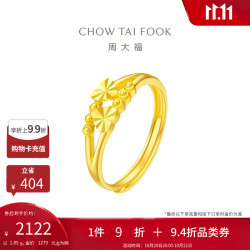 CHOW TAI FOOK 周大福 EOF46 女士心形活口足金戒指 1.85g