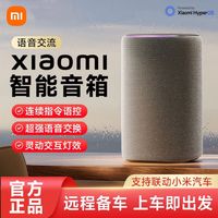 小米 Xiaomi 智能音箱新一代超级小爱智能音箱AI大模型问答连续指令语控
