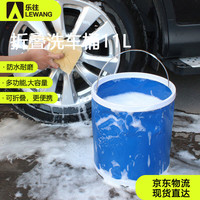 乐往 洗车水桶 多功能便携式折叠车桶 户外折叠水桶 车用便携收纳桶 赶海工具牛津布钓鱼水桶 11L