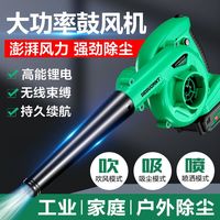 美耐特 DEGUQMNT 大功率锂电吹风机 小型工业用除尘器