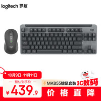 罗技 logitech MK855 无线键鼠套装