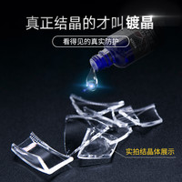 维尔卡特 WEICA 汽车镀晶套装 纳米水晶镀金渡晶剂 漆面镀晶液体玻璃