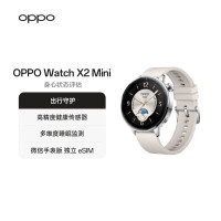 OPPO Watch X2 Mini 蓝牙智能手表 43mm 皓月银 氟橡胶表带