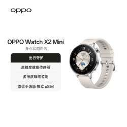 OPPO Watch X2 Mini 蓝牙智能手表 43mm 皓月银 氟橡胶表带