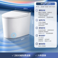 恒洁 HEGII 智能马桶HQ521 白精灵虹吸式座圈加热轻智能一体机HC0960A-305 坑距是300-390选305