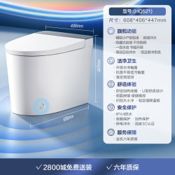 恒洁 HEGII 智能马桶HQ521 白精灵虹吸式座圈加热轻智能一体机HC0960A-305 坑距是300-390选305
