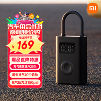米家 MIJIA MJCQB06QW 充气宝2