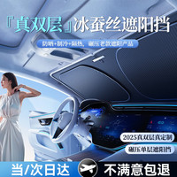 卡斐乐 CAFELE 汽车遮阳伞 防晒遮阳挡特斯拉车内前挡隔热光板