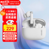 漫步者 花再 Zero Pro 入耳式真无线主动降噪蓝牙耳机 白色