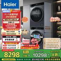 海尔 Haier 洗烘套装 12KG滚筒懒人洗衣机+热泵烘干机家用 540大筒径 XQG120-SE63DHU1+GA100-STF582HU1