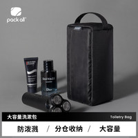 移动端、京东百亿补贴：pack all 男士洗漱包 大容量分隔收纳洗护用品收纳包手提式收纳包 黑色