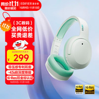 漫步者 W820NB 双金标版 耳罩式头戴式动圈主动降噪蓝牙耳机 柳牙青