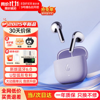 漫步者 Lolli Air真无线蓝牙耳机V6.0 空间音效 AI翻适用苹果华为小米OPPO手机 冰鸢紫