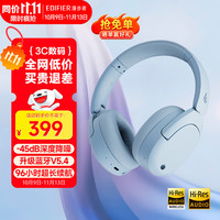 漫步者 W830NB头戴式无线蓝牙耳机主动降噪双金标升级版超长续航游戏通话耳麦