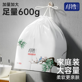 八月雪加厚洗脸巾600g大包悬挂式一次性升级加厚洁面巾壁挂式