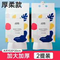 八月雪加厚洗脸巾600g大包悬挂式一次性升级加厚洁面巾壁挂式