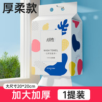 八月雪加厚洗脸巾600g大包悬挂式一次性升级加厚洁面巾壁挂式