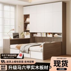 健优美 实木一体组合床 多功能书桌 儿童床 储物衣柜床