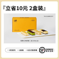 浅茶家 纯手工芝士条半熟抹茶乳酪蛋糕 512g 高回购经典4口味8条 2盒装