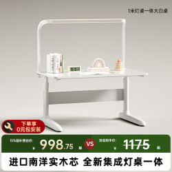 护童 灵动岛 儿童学习桌 1m 星动岛 灯桌一体