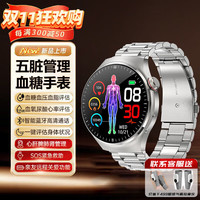 杜能 血糖监测智能手表尿酸血压血氧趋势评估心率呼吸睡眠可通话管理智能手环高端 银色钢带