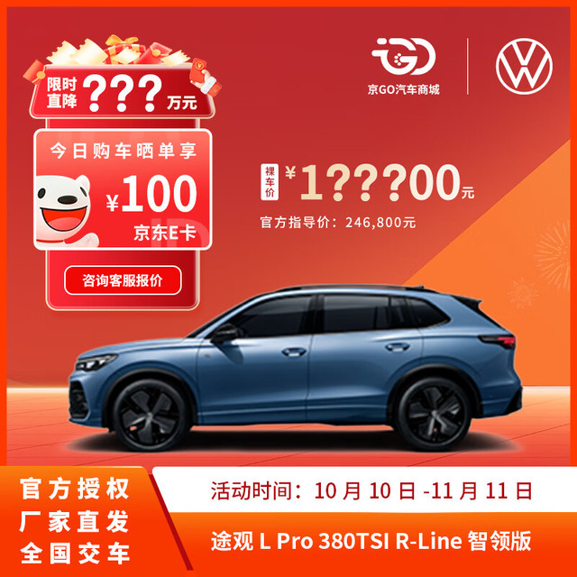 上汽大众 途观L 24款 PRO 380TSI 四驱R