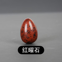 唯誠 天然水晶原石小鸟蛋手把件摆件把玩摆件送孩子礼物可打孔 红曜石鸡蛋1颗