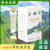 百跃 有机全脂羊乳粉 400g*3盒