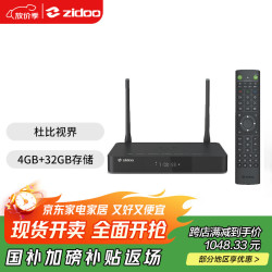 芝杜 Z9X8K/Z9XPRO 4KHDR UHD杜比视界蓝光高清硬盘播放器家用网络播放机 Z9X PRO-V12