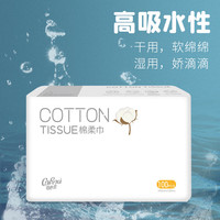 可心柔棉柔巾洗脸巾干湿两用珍珠纹加厚款 100抽1包