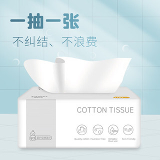 可心柔 CoRou棉柔巾洗脸巾干湿两用珍珠纹加厚款 100抽6包