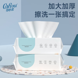 可心柔 CoRou棉柔巾洗脸巾干湿两用珍珠纹加厚款 60抽32包