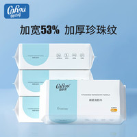 可心柔棉柔巾洗脸巾干湿两用珍珠纹加厚款 60抽4包