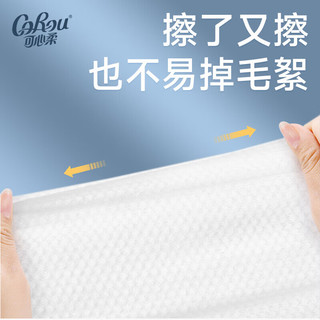 可心柔 CoRou棉柔巾洗脸巾干湿两用珍珠纹加厚款 60抽32包