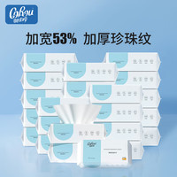 可心柔棉柔巾洗脸巾干湿两用珍珠纹加厚款 60抽24包