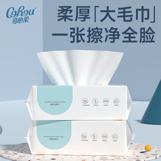 可心柔 CoRou棉柔巾洗脸巾干湿两用珍珠纹加厚款 60抽32包