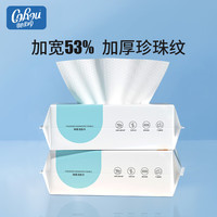 可心柔棉柔巾洗脸巾干湿两用珍珠纹加厚款 60抽2包