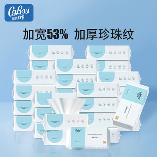可心柔 CoRou棉柔巾洗脸巾干湿两用珍珠纹加厚款 60抽32包