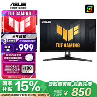 华硕 ASUS VG27AQ5A 27英寸 显示器（ 2560*1440、210Hz）