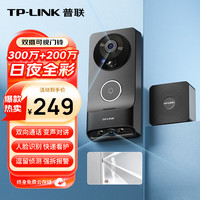 TP-LINK 双摄可视门铃智能电子猫眼双摄像头家用门口监控 智能门铃超清红外夜wifi DB55C