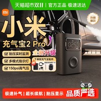 米家 MIJIA MJCQB07PQW 充气宝2 Pro 黑色