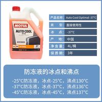 莫 家 MO JIA MOTUL摩特-45度防冻液1L红色4L蓝绿色汽车冷却液OAT摩托车 4L -45℃ 蓝色 _