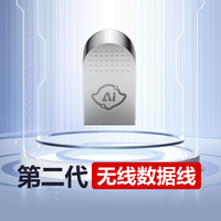 鲁大师 无线数据线家用办公云盘共享传输神器