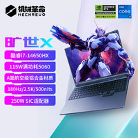 移动端：机械革命 蛟龙16 Pro 2025 16英寸 电竞游戏本（锐龙9 9955HX、32GB、1TB、RTX 5070Ti、2.5K、300Hz）